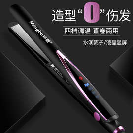 直发器卷发棒电夹板卷直两用刘海熨板不伤发拉直板夹女外贸跨境