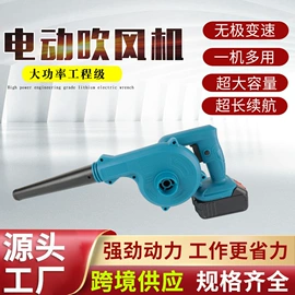 电链锯;电动吹风机;手电钻