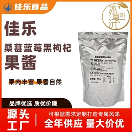 其他果酱;速冻果蔬类