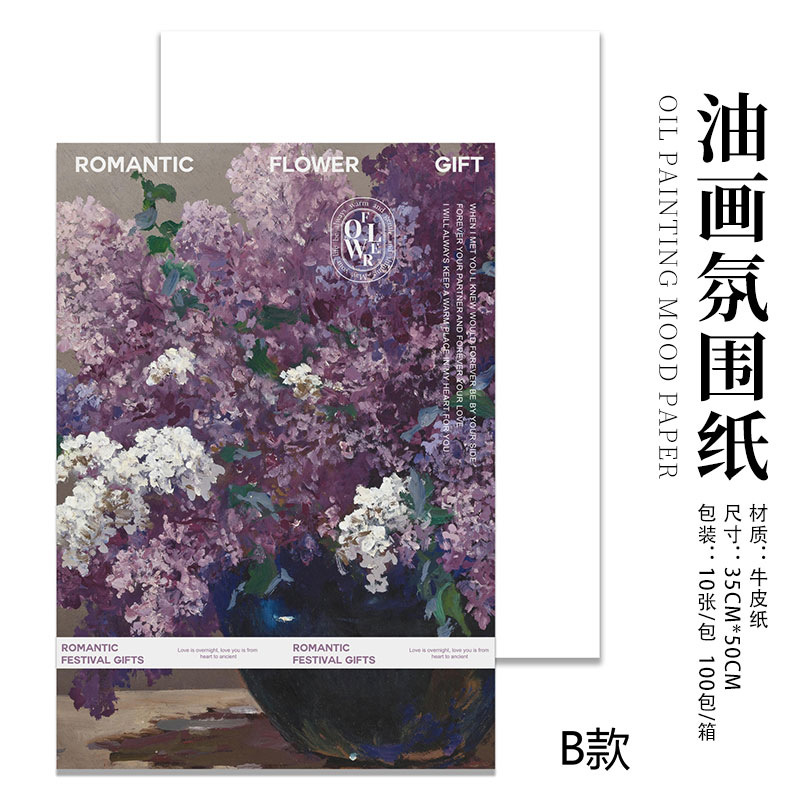 B형(유화 분위기 종이) 10매/팩, 다양한 사양(자세한 내용은 sku 사진 참조)