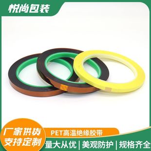Manufacturer Supplies Transformer Wire High Temperature Resistant Insulating Tape Color Mala Tape Electrical Tape Supports Sample Taking