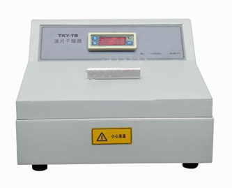 涂片干燥器 型号:HB7T-TKY-TB  库号：M358859