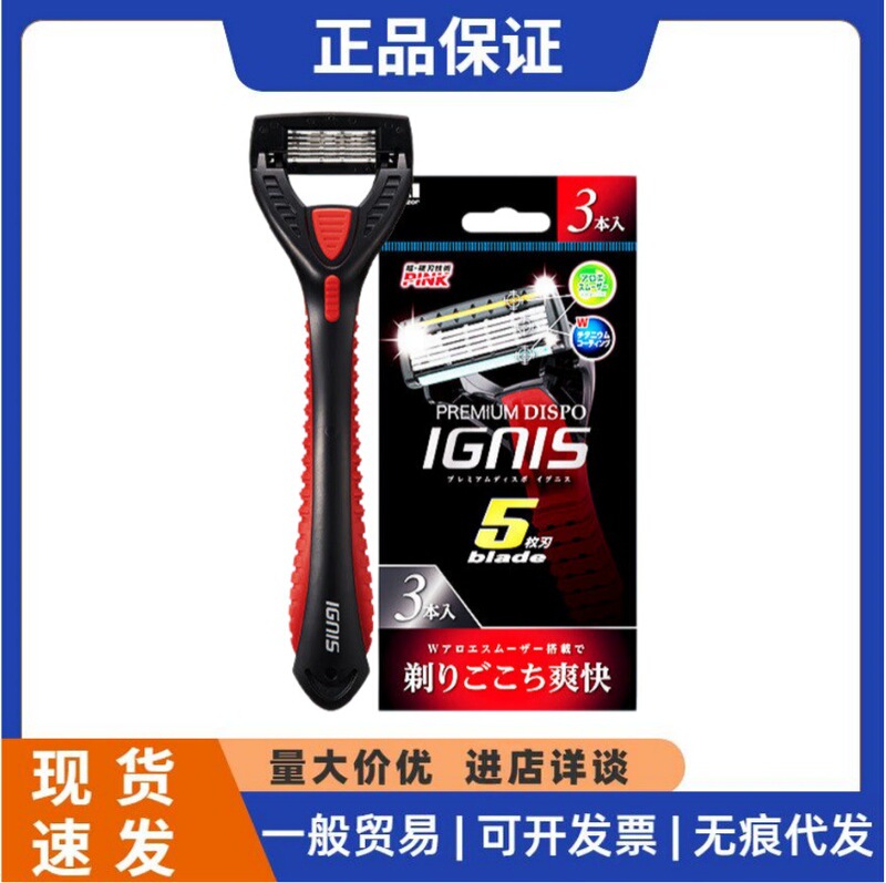 Kai/Kaiyin original imported Japanese Kaiyin men's manual razor with 5-layer blades, 3-piece set