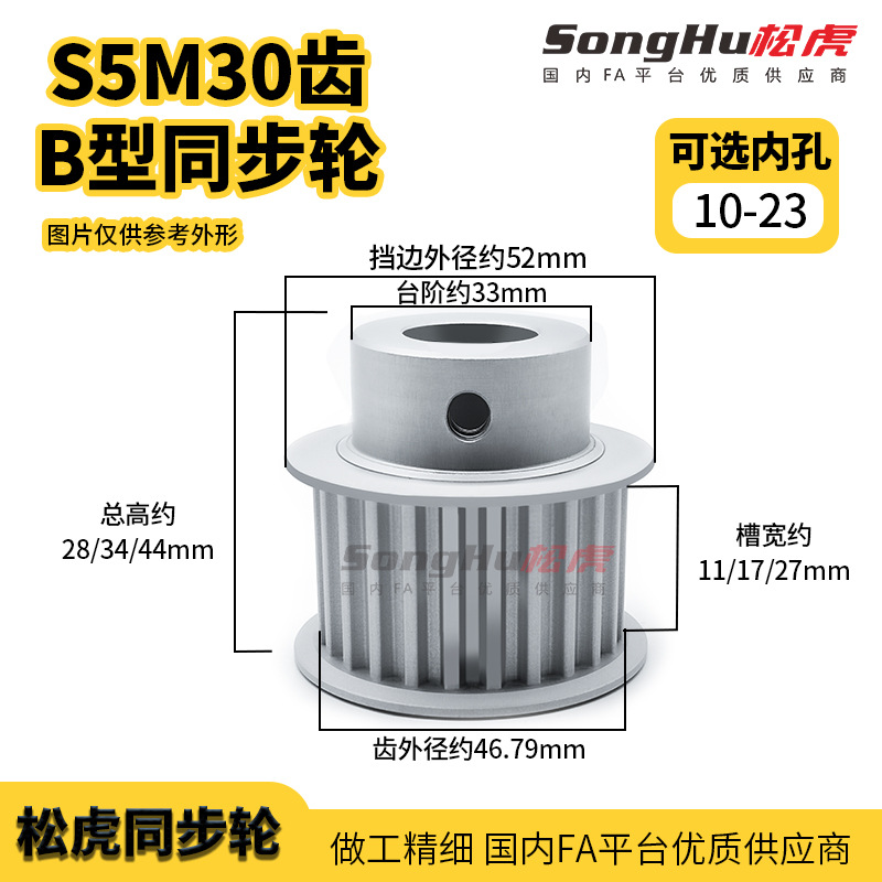 EBJ01-S5M100 150 250-30-B-P-d10至23孔现货S5M30齿同步轮铝带轮