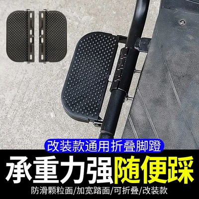 vehicle foot pedal modification, foldable: Electric vehicle pedal