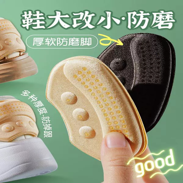 Shoes Big Change Small Hee Sticker Anti-abrasion Foot Anti-heel Artifact Thickened Super Soft Women's Leather Shoes sneaker Non-slip Half Size Pad