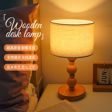 韩国ins复古创意布艺网红少女心北欧实木床头民宿卧室装饰小台灯