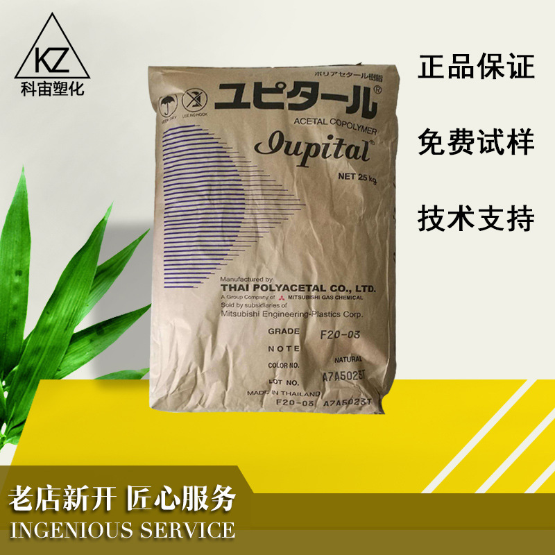 华东地区现货供应 POM/日本三菱/FG2025注塑增强耐磨 高强度粒子