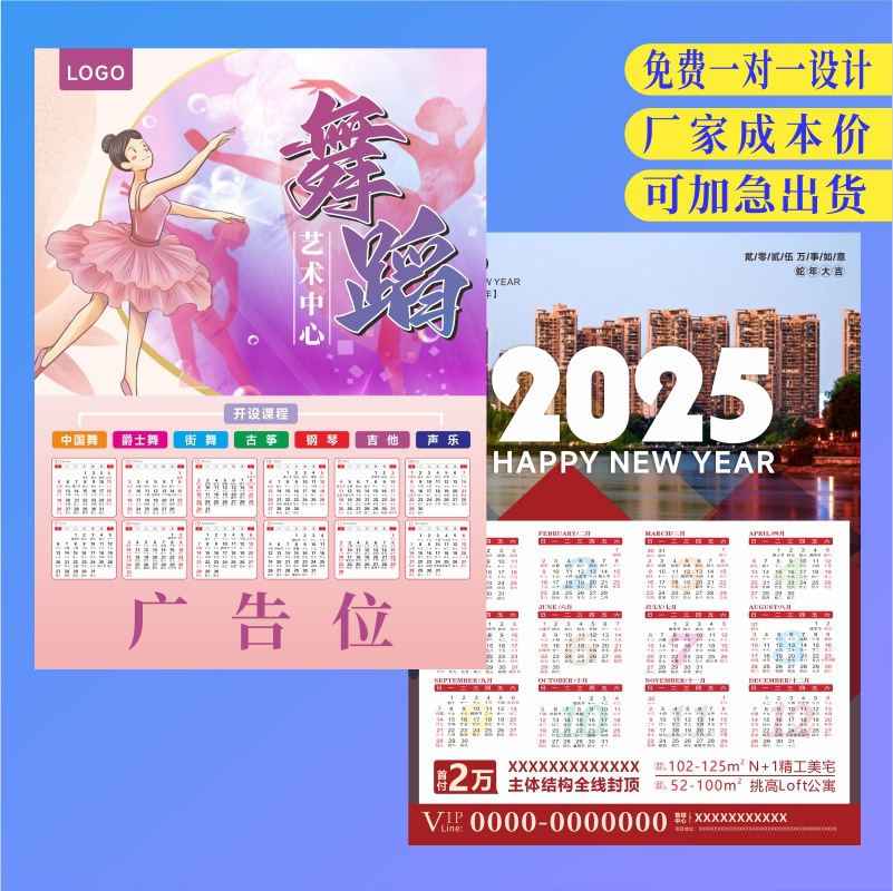 Календарь, постер, 2025 год, опт