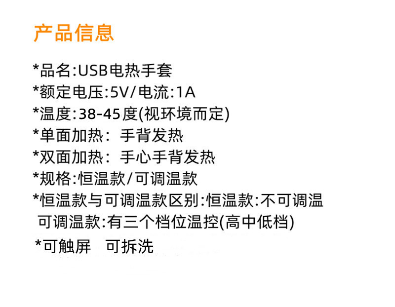 手套信息确认OKOK 9.25.jpg