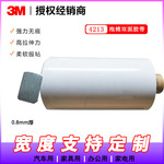 3M 4213灰色亚克力泡棉胶带 0.8MM丙烯酸汽车内饰专用胶带【未税