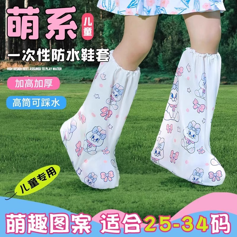 一次性雨鞋套儿童防水鞋套雨天防滑雨靴加厚耐磨防雨脚套旅行上学|undefined