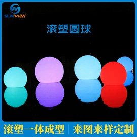 滚塑加工;景观灯;其他室外照明