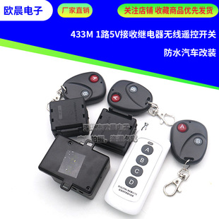 1 Channel 5V Receiving Relay Wireless Remote Control Switch Car Modification Access Control Open 2 Channel 12V Module 43