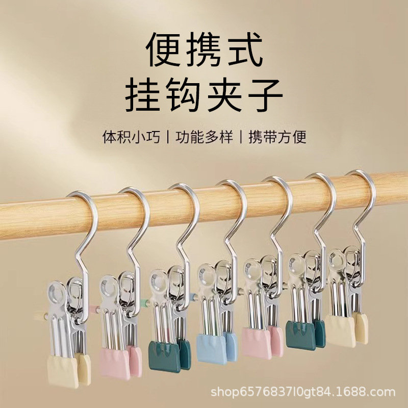 无痕衣夹晾晒不锈钢防风固定家用整理挂钩多功能替换晾衣架小夹子
