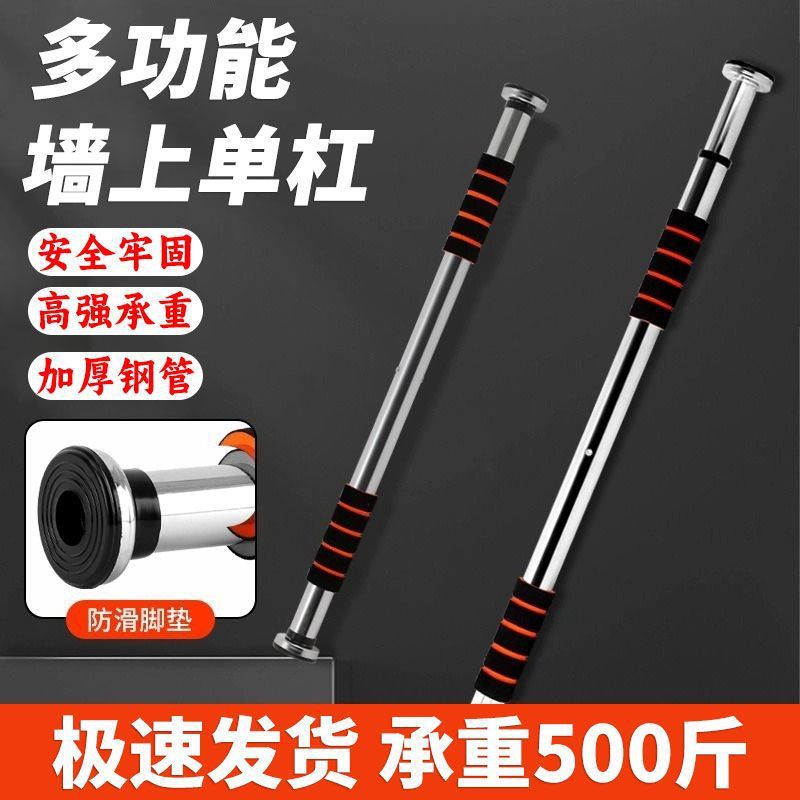 Horizontal Bar on the Door for Home Use Pull-Up Sports Fitness Equipment Indoor Adult Punch-Free Children's Height-Increasing Horizontal Bar