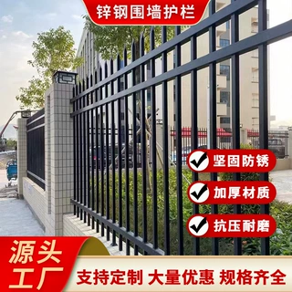 锌钢围墙护栏小区别墅庭院铁艺隔离防护栏杆学校工厂锌钢围墙护栏