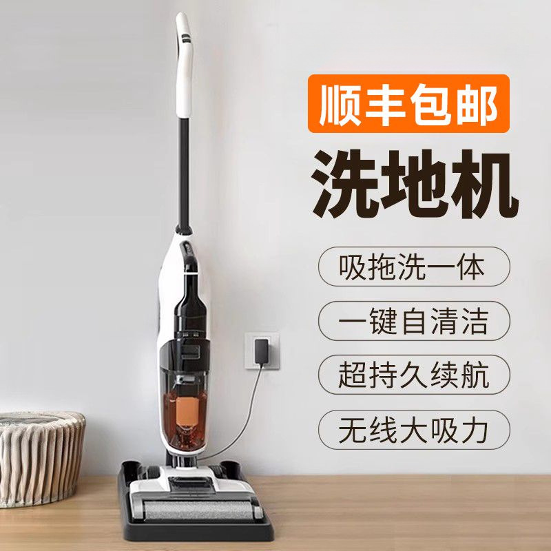 Lavadora, lavadora, arrastre, succión, aspiradora, limpieza doméstica, limpieza automática de trapeador tres en uno