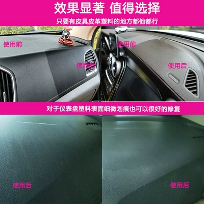 coating maintenance polishing leather — Car wax