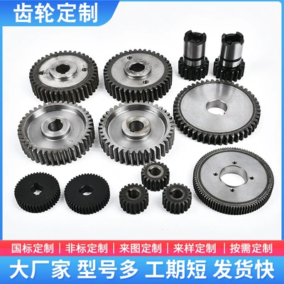 Gear Sprocket Bevel Gear Synchronous Wheel Single and Double Row 45 # Steel Sprocket Precision Transmission Gear Non-Standard Sprocket (Diferensial dişli dəstləri) - gear-customization