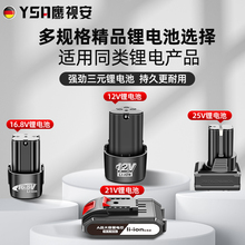 A品 12V手電鑽電池  21V25V鋰電池充電手鑽器電動螺絲刀