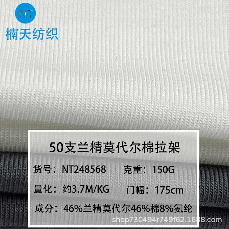 50수 150g 면 모달 암모니아 원단 여름용 5A 항균 랑징 모면 라이크라 속옷 전용 원단