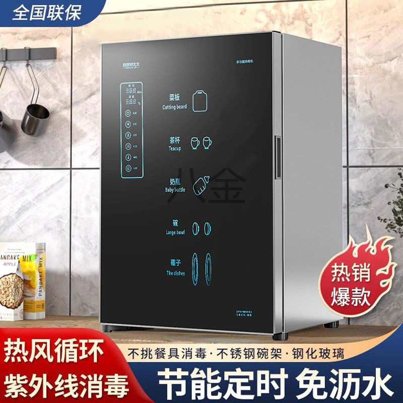 Ultraviolet Small Disinfection Cabinet Household Mother and Baby Tableware Disinfection Large Capacity High Temperature Disinfection