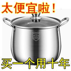【】304不锈钢特厚高汤锅家用煲汤炖锅煮面条煮粥锅电磁炉锅