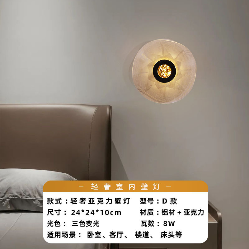 Luz de pared lujosa nórdica dormitorio acrílico sala de estar moderna simple escalera pasillo de fondo lámpara de pared