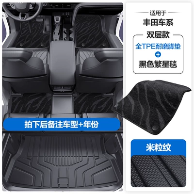 Modelə uyğun ayaqaltı | Car Floor Mats with Full - please-leave-a-message-or-note-the-model-year-when-placing-an-order-rice-grain-pattern-tpe-door-sill-mat-black-starry-blanket-tpe-trunk-mat
