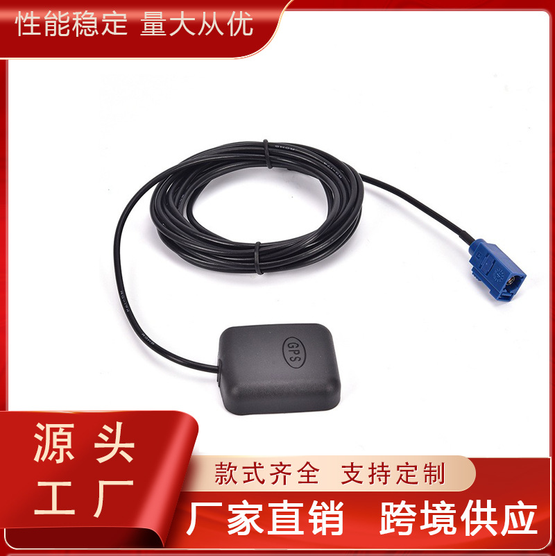 FAKRA-C大众迈腾途观西威GPS定位天线导航车载天线