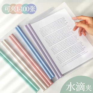 Rod clip drop-shaped A4 transparent folder rod clip thickened folder resume file folder wholesale report