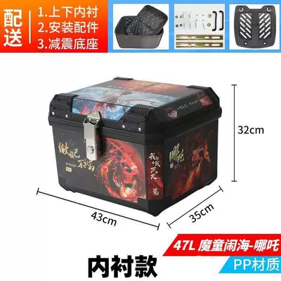boxes, Motorcycle trunk - trunkblacknezhanezhas-battle-against-the-seainner-liningone-set