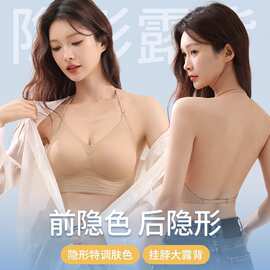 粉底液美背内衣女细肩带聚拢小胸夏u型大露背隐形无痕挂脖文胸罩