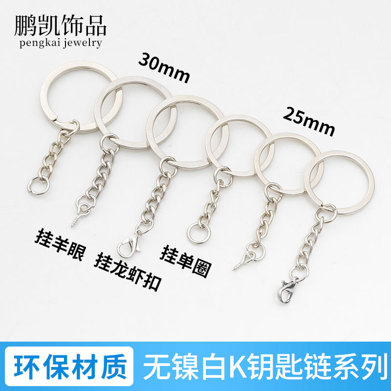 hardware diy ornament accessories metal key ring hanging single ring nickel-free environmental protection chain key ring doll pendant