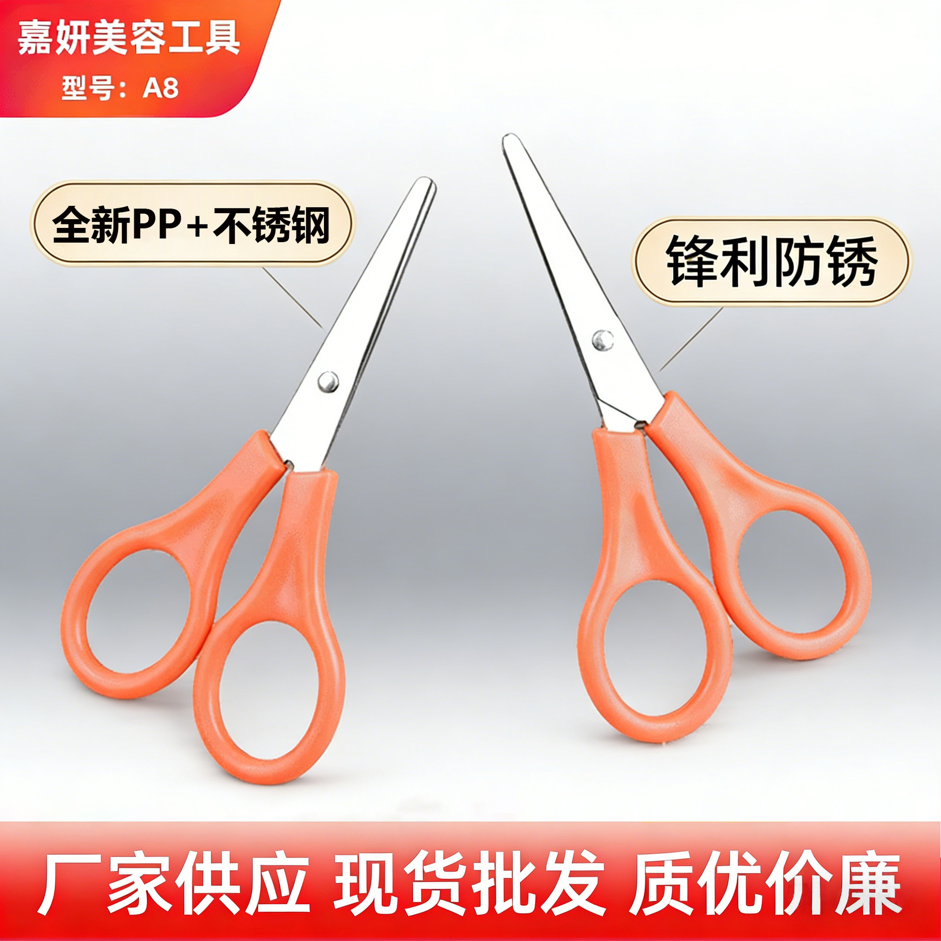 不锈钢小剪刀办公剪服装剪线头学生剪手工家用剪锋利耐用批发供货