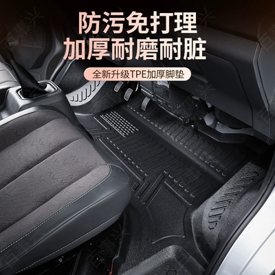 Modelə uyğun ayaqaltı: S5 Full-Coverage Floor Mats, Specialized