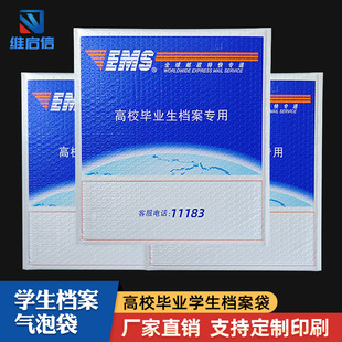 �]��EMS��У���I���n�����ݴ��Ӻ��ˮ�ͺ����Ĥ�����ŷ���ĭ��