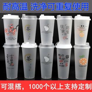 Milk tea cup wholesale thickened cup disposable combination net red juice high and low temperature resistant 90 caliber with leak-proof lid