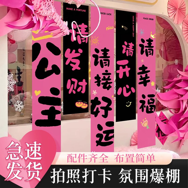 3.8 Women's Day Decorative Banners, Women's Day Coming-Of-Age Ceremony, Birthday Atmosphere Decoration, Gift Scene Backdrop, Window Display