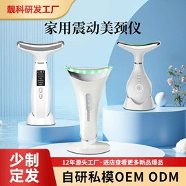 电子美容仪;面罩美容仪;电动磨甲器