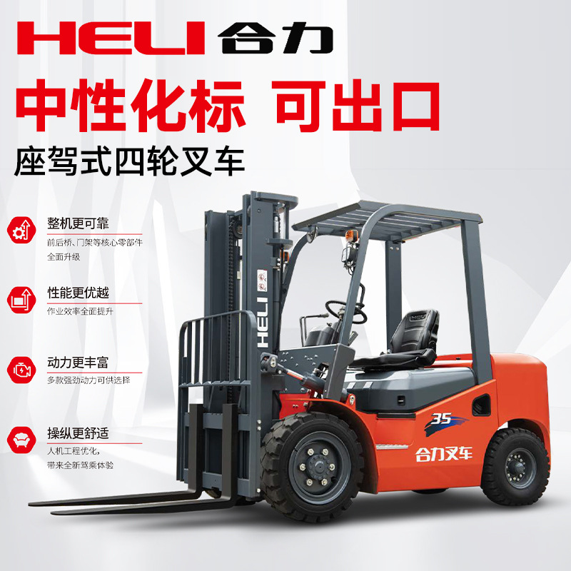 Heli elevadora de combustión interna de 3 toneladas y 5 toneladas de balance pesado de cuatro ruedas elevadora de combustible de pila elevadora diesel