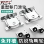 明装防脱防跳推拉门滑轮