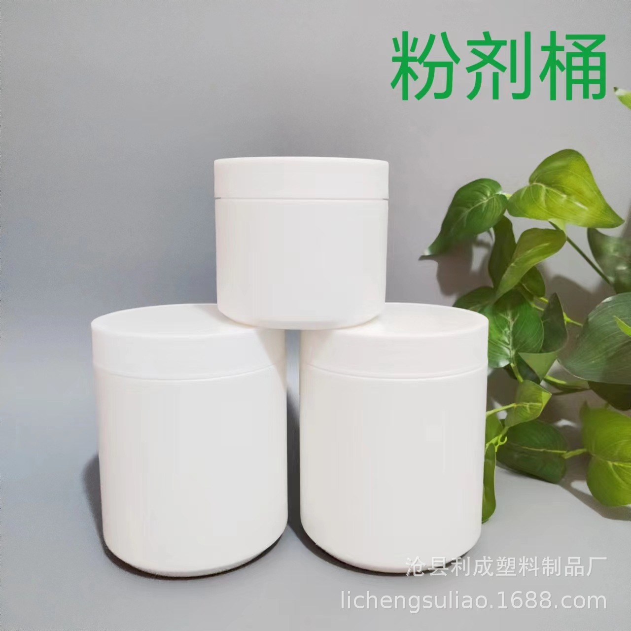 Pe plastic bottle wide mouth solid plastic bottle white powder barrel 500g explosive salt barrel 250g granule tank