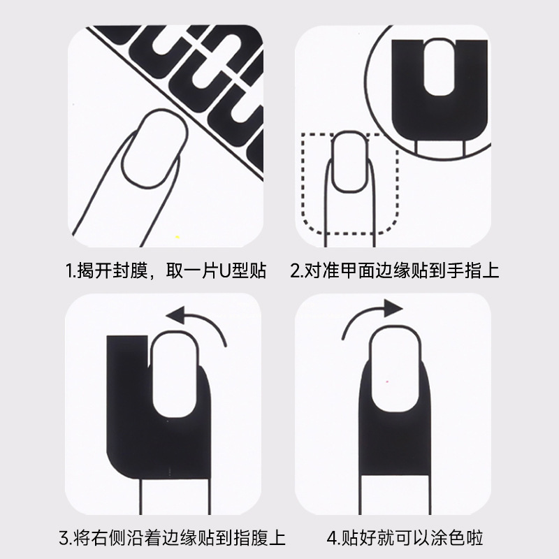 Nail Art Imitation Overflow Sticker Spray Gun Anti-Overflow Auxiliary Silicone Sticker Brush Nail Polish Glue Anti-Overflow Glue Nail Art Special Auxiliary Tool Sticker
