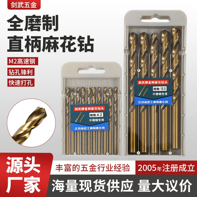 Сверло спиральное M2 из быстрорежущей стали для сверления отверстий в металлических и стальных листах, различных спецификаций