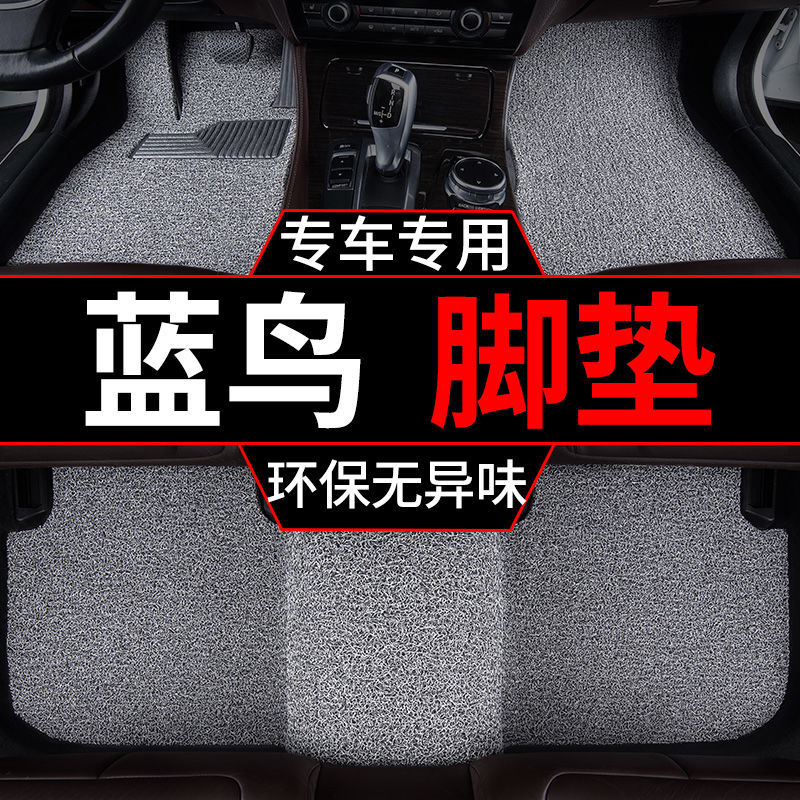 适用2020款16日产新蓝鸟脚垫尼桑蓝鸟车汽车丝圈主驾驶单片地毯垫