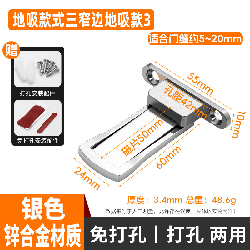免打孔门吸家用地吸强磁防撞卫生间卧室门档门顶门碰门阻器吸门器|undefined