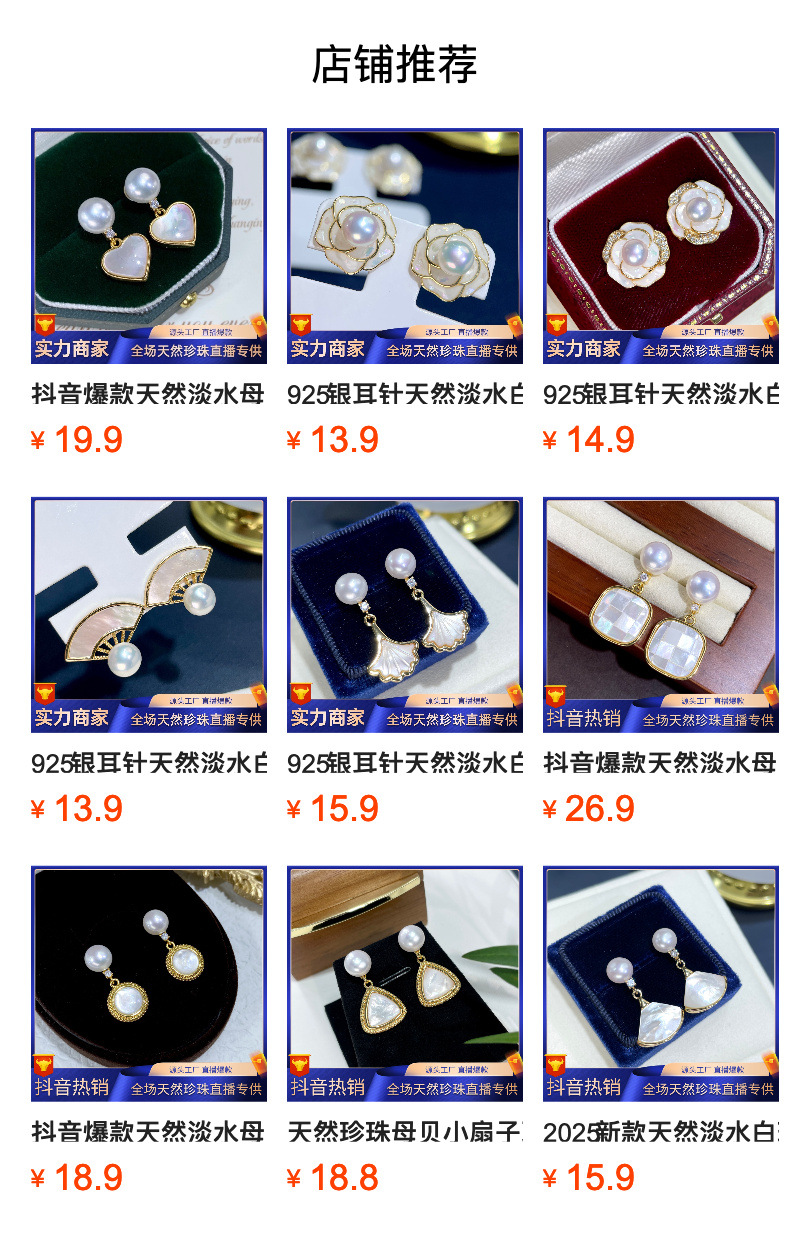 预览状态下无法点击,发布后,可点击跳转到对应的商品页面