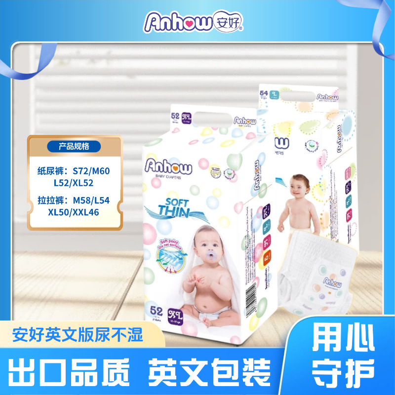 【Pre-Stock】Anhao English Version Export Quality Diapers Breathable Pull-Up Training Pants